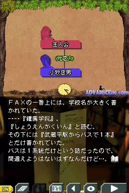 Image n° 3 - screenshots : Akagawa Jiro Mystery - Tsuki no Hikari - Shizumeru Kane no Satsujin